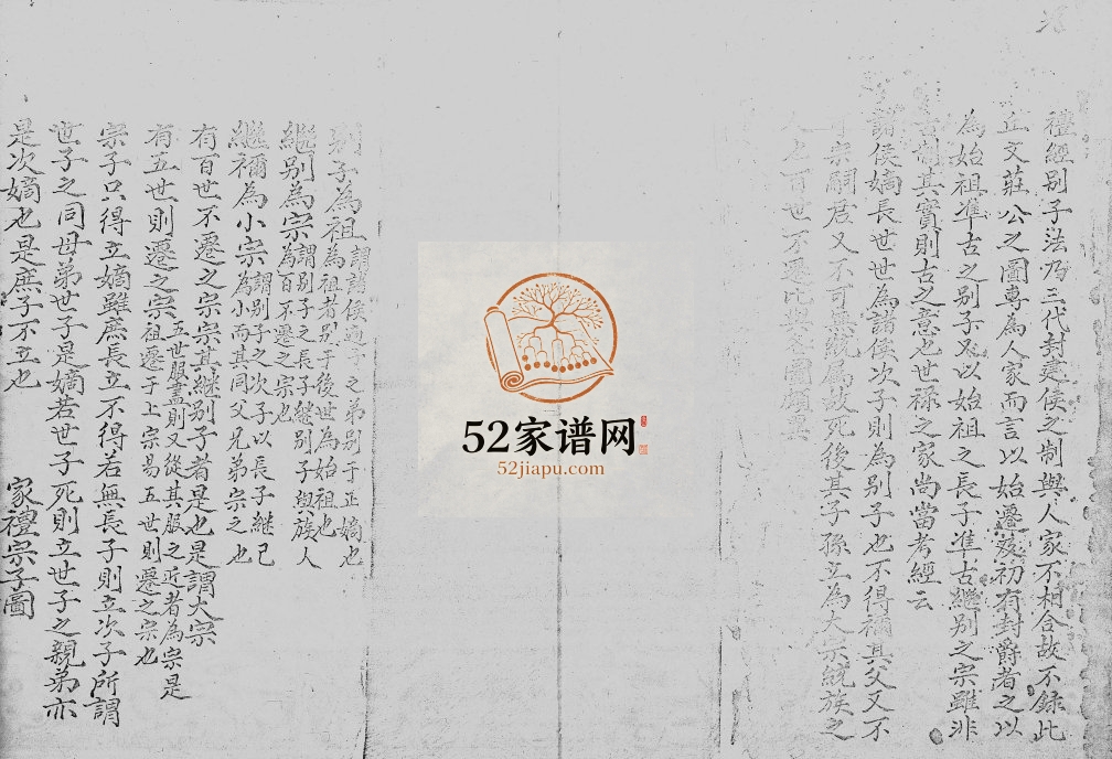 1708年修[邓氏]续辑族谱 香港邓姓电子版家谱下载