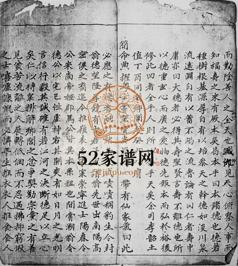 1707年修邓氏族谱 广东深圳 香港邓姓电子版家谱下载