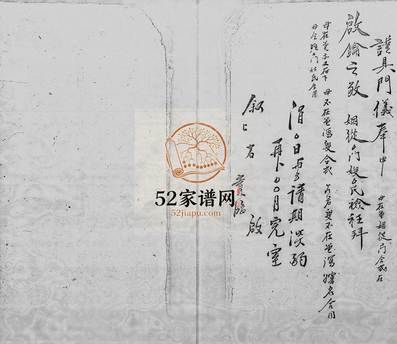 [邓氏族谱] 香港邓姓电子版家谱下载
