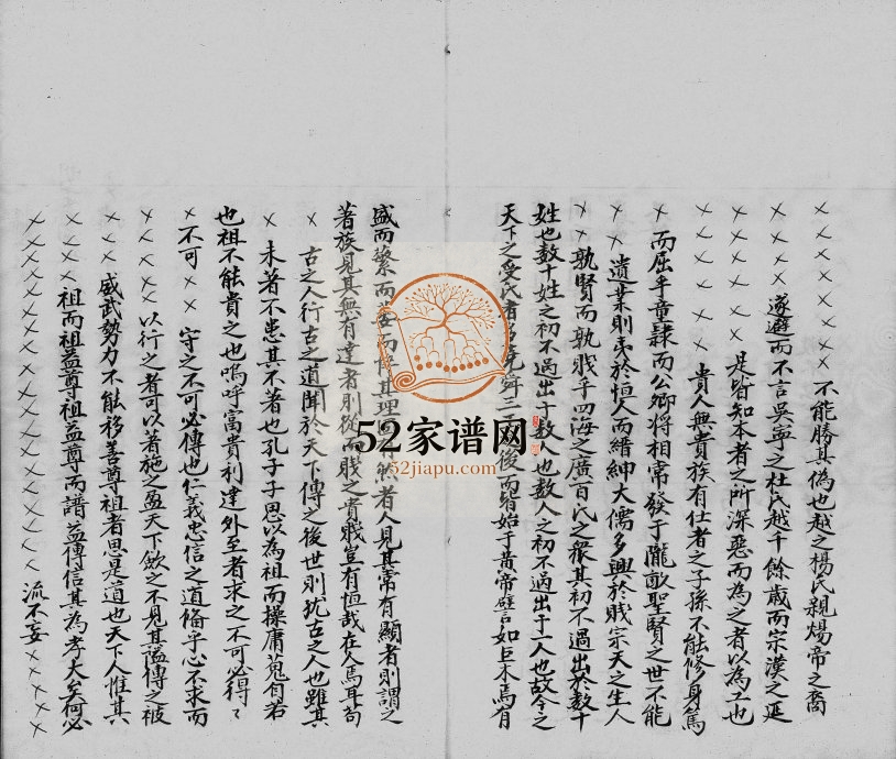 1965年修宝安锦田邓氏族谱 广东深圳 香港邓姓电子版家谱下载