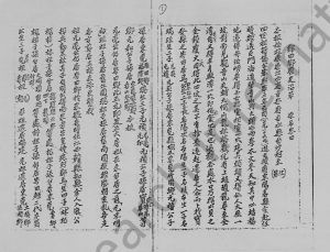 邓氏锦田乡历史沿革 广东深圳邓姓电子版族谱下载