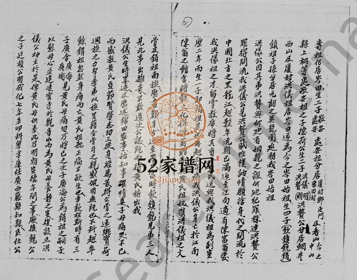 邓氏锦田乡历史沿革 广东深圳邓姓电子版族谱下载
