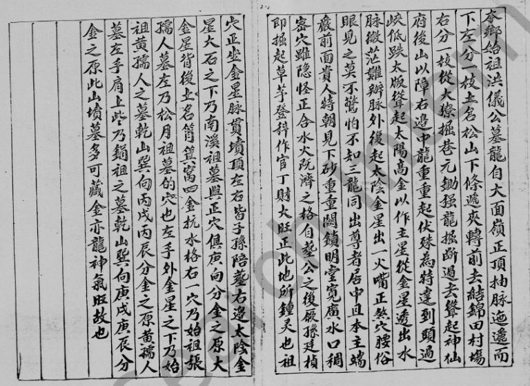 邓氏列祖墓穴图 广东东莞邓姓电子版族谱下载