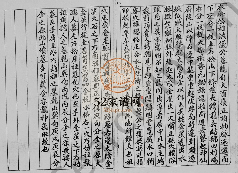 邓氏列祖墓穴图 广东东莞邓姓电子版族谱下载