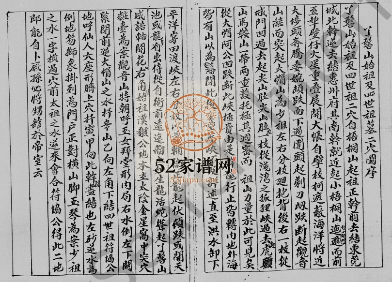 邓氏列祖墓穴图 广东东莞邓姓电子版族谱下载