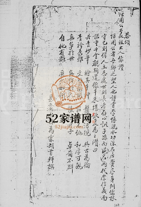 1949年修[邓氏族谱] 香港邓姓电子版家谱下载