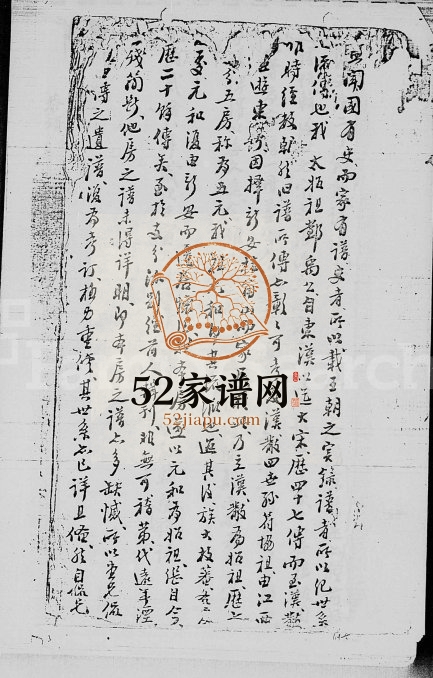 1949年修[邓氏族谱] 香港邓姓电子版家谱下载