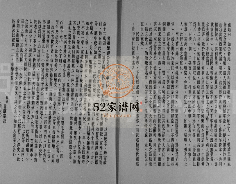 1976年邓氏简谱 香港邓姓电子版族谱下载