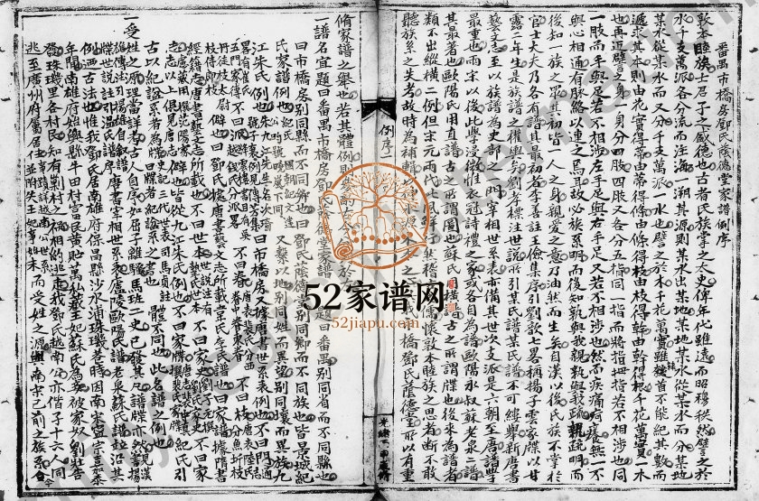 1896年修番禺市桥房邓氏荫德堂家谱 广东番禺区邓姓电子版族谱下载