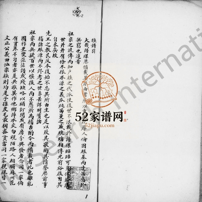 1894年修顺德邓氏景望房家谱 广东邓姓电子版族谱下载