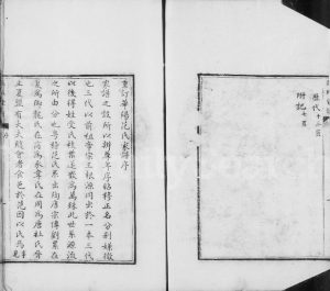 华阳范氏家谱 广东五华范姓电子版族谱下载