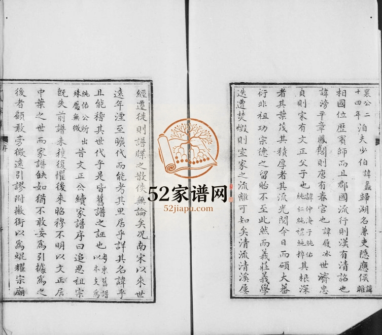 华阳范氏家谱 广东五华范姓电子版族谱下载