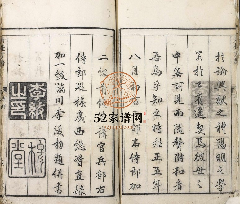 1747年丹桂方氏族谱 广东南海方姓电子版家谱下载