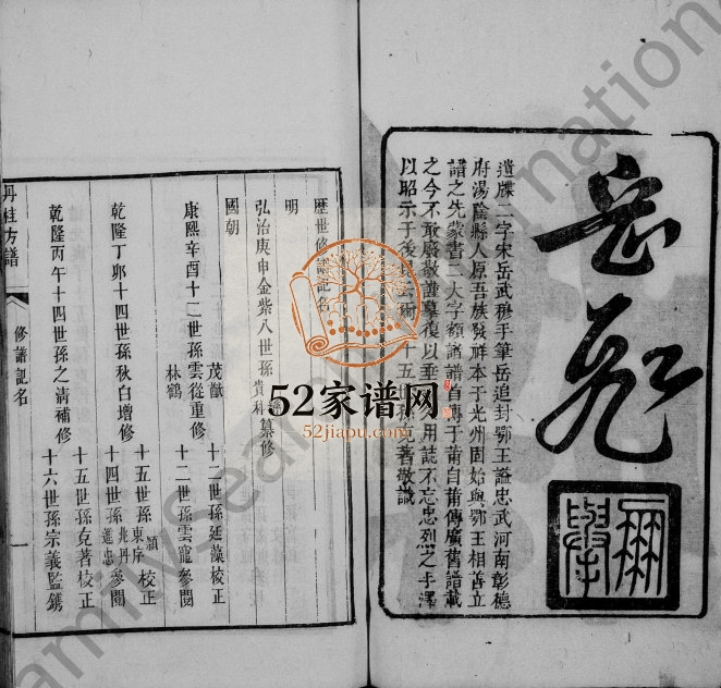 1926年修南海丹桂方谱 广东方姓电子版族谱下载