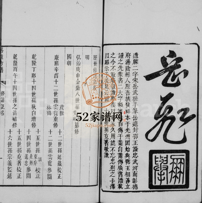 1890年修方氏南海丹桂方谱[不分卷]广东惇叙堂方姓电子版族谱下载