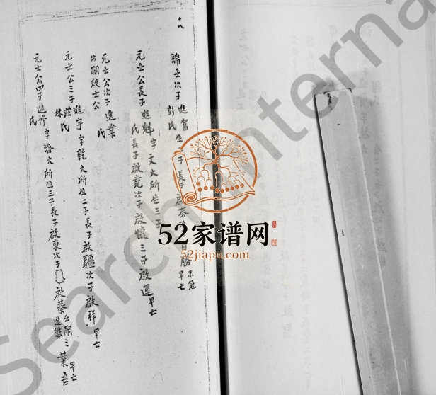 1959年修宝安怀南祖冯氏家谱 广东深圳冯姓电子版族谱下载