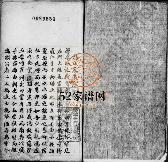 1922年修冯氏家谱 广东南海冯姓电子版族谱下载