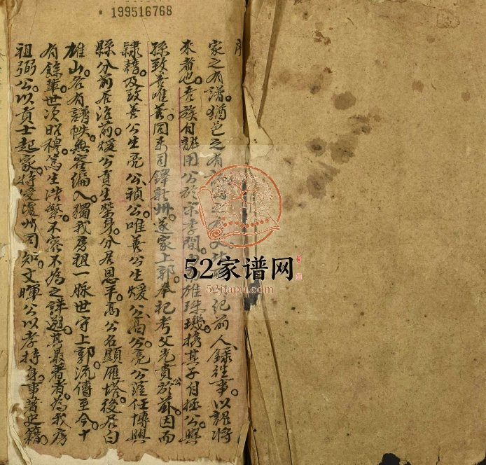 冯氏族谱 广东新兴冯姓电子版家谱下载