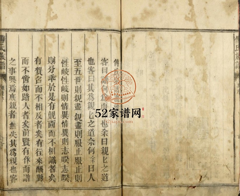 1909年修傅氏族谱 广东乳源傅姓电子版家谱下载