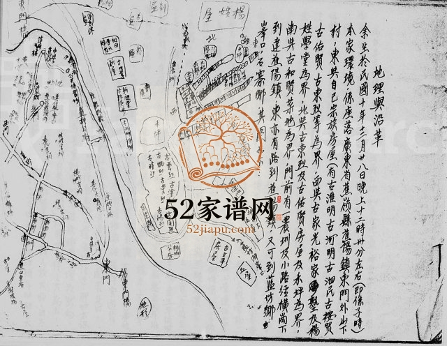 1985年修[古氏族谱] 广东蕉岭 台湾台东古姓电子版家谱下载