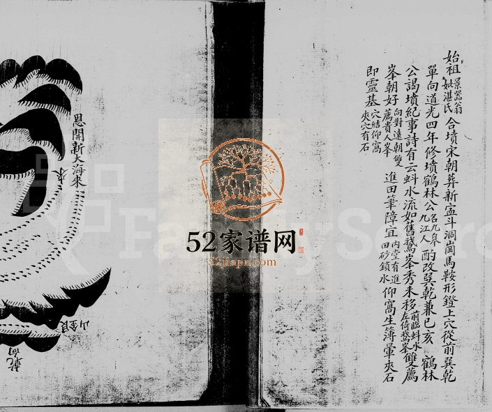 1949年修关氏族谱 广东 香港关姓电子版家谱下载