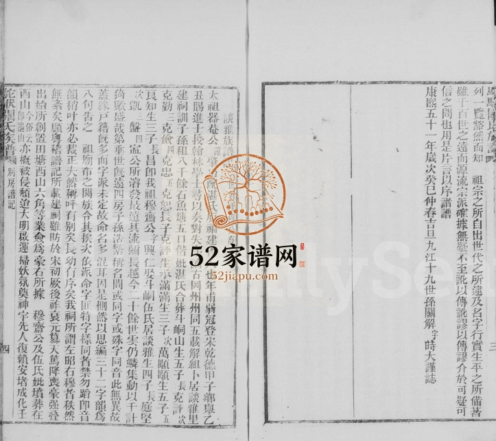 1890年修驼关氏族谱 广东南海关姓电子版家谱下载