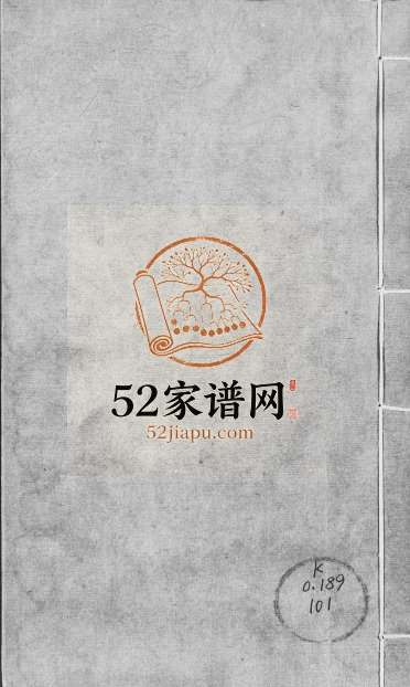1909年修[郭氏家谱] 广东南海郭姓电子版族谱下载