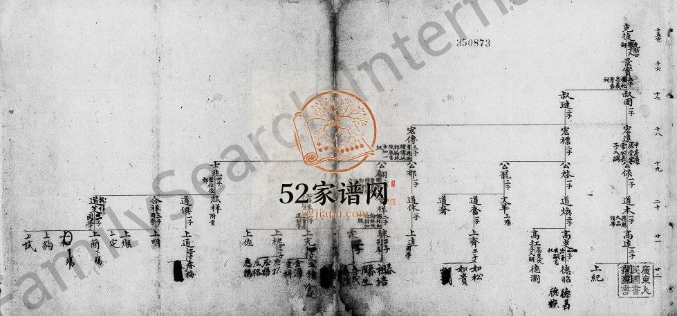 1797年修[何氏]敬兰祖宗支谱 广东番禺何姓电子版族谱下载