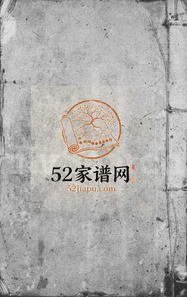 [何氏族谱] 广东何姓电子版家谱下载