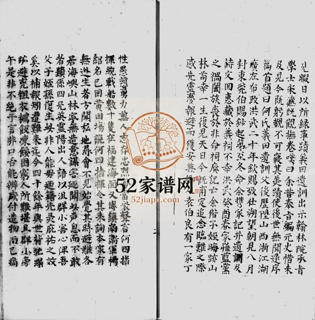1604年修卢江郡何氏家记 广东东莞玄览堂何姓电子版族谱下载