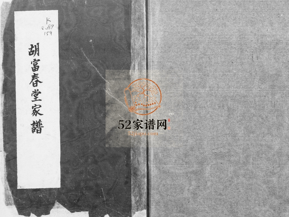 1937年修胡氏胡富春堂家谱 广东顺德胡姓电子版族谱下载