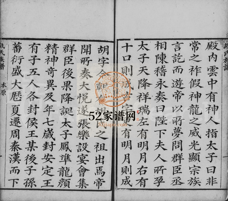 1864年修胡氏族谱[不分卷]广东台山 新会胡姓电子版家谱下载