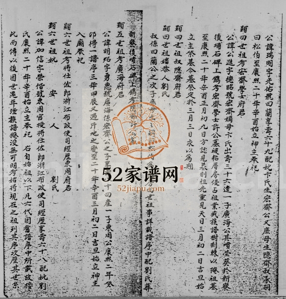 1869年修[许氏族谱] 广东许姓电子版家谱下载