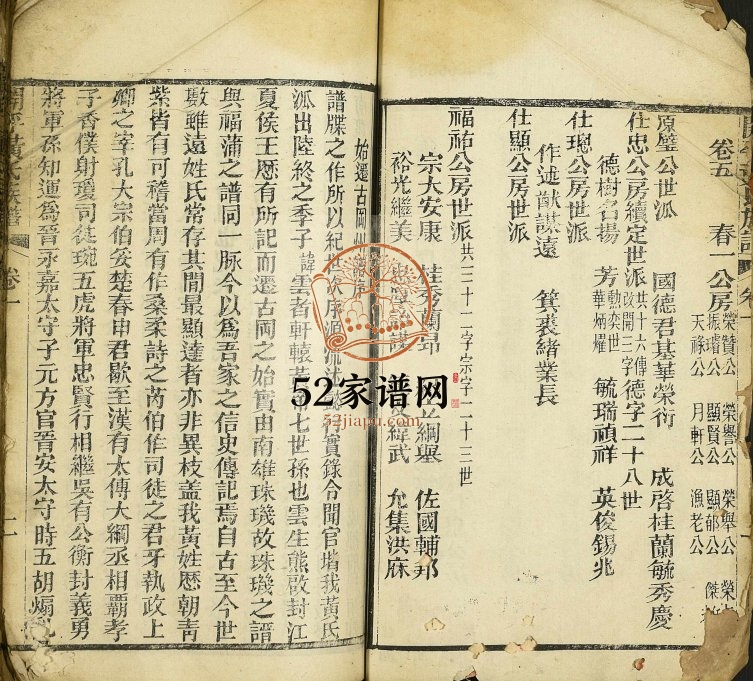 1900年修开平黄氏族谱 广东黄姓电子版家谱下载