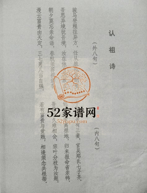 2009年修博罗石坝黄草岗富厚垄黄氏族谱 广东黄姓电子版家谱下载