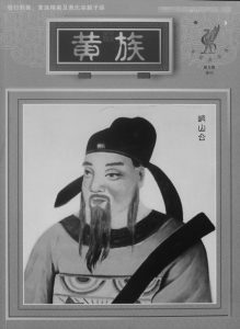2013年修黄氏黄族 广东阳江黄姓电子版族谱下载