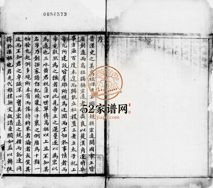 1908年修三水胥江黄佩泽公家谱 广东电子版族谱下载