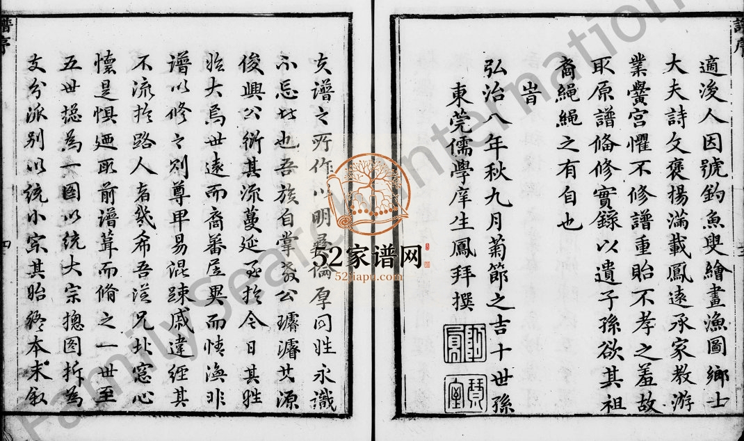 1872年修宝安黄氏族谱[7册]广东深圳维则堂黄姓电子版家谱下载
