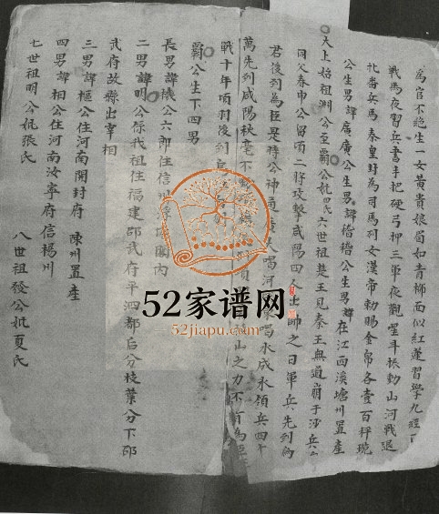 1967年修广东肇庆黄氏宗谱 广东黄姓电子版族谱下载