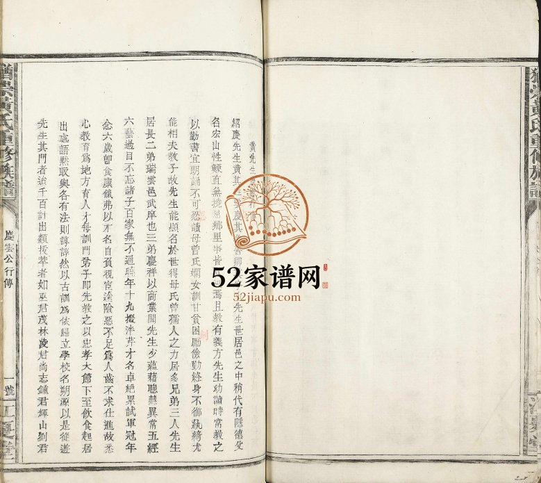1936年犹崇黄氏重修族谱 江西上犹 崇义江夏堂黄姓电子版家谱下载