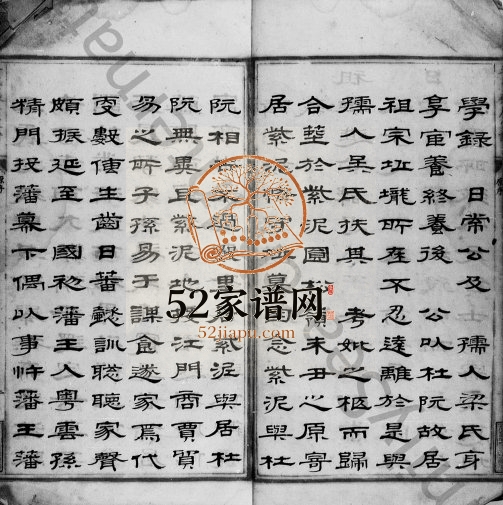 1828年修紫泥黄学录祖房家谱黄氏 广东黄姓电子版族谱下载