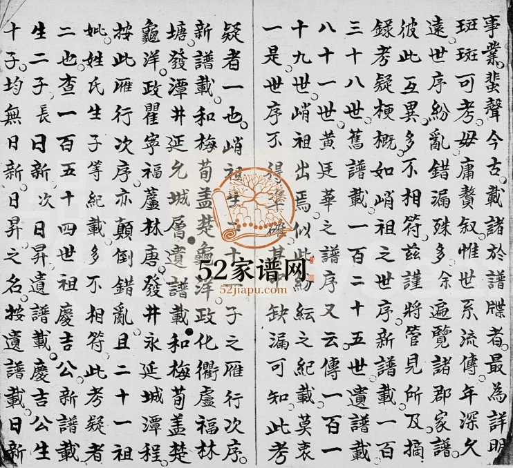 黄氏族谱 广东惠阳 梅县黄姓电子版家谱下载