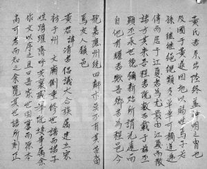1971年修宝安县霸刚乡洞梓村黄江夏堂族谱 广东深圳电子版家谱下载