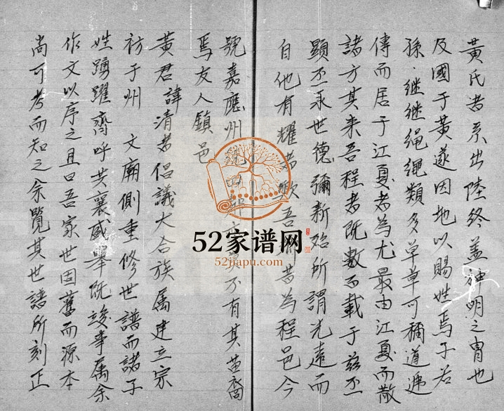 1971年修宝安县霸刚乡洞梓村黄江夏堂族谱 广东深圳电子版家谱下载