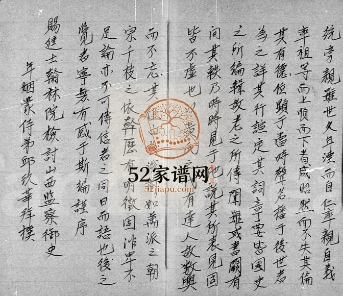 1971年修宝安县霸刚乡洞梓村黄江夏堂族谱 广东深圳电子版家谱下载