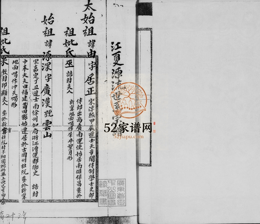 1935年修黄氏族谱 广东开平 恩平黄姓电子版家谱下载