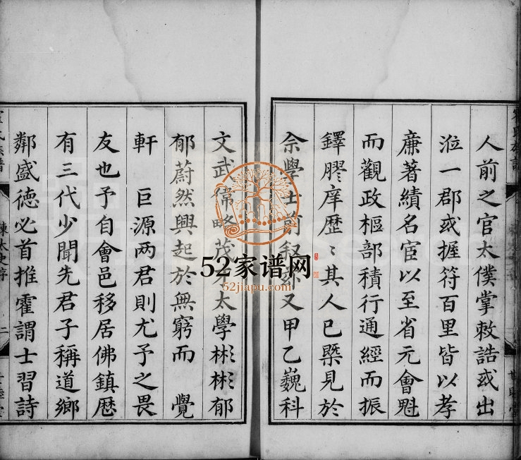 1848年修南海佛山霍氏族谱[11卷]广东世睦堂霍姓电子版家谱下载