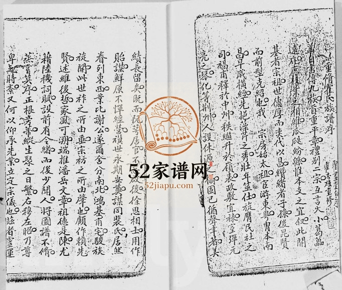 1867年修番禺霍氏族谱 广东霍姓电子版家谱下载
