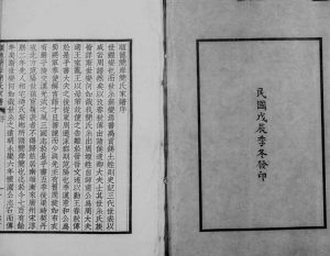 1928年修顺德简岸简氏家谱[5卷首1卷]广东简姓电子版族谱下载