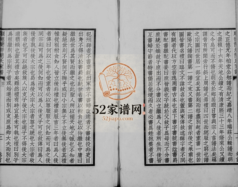 1928年修顺德简岸简氏家谱[5卷首1卷]广东简姓电子版族谱下载